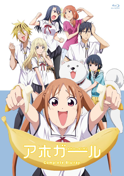 アホガール Complete Blu Ray キングレコード 在庫切れ