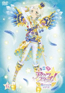 DVD アイカツスターズ！ 星のツバサシリーズ 6[ハピネット