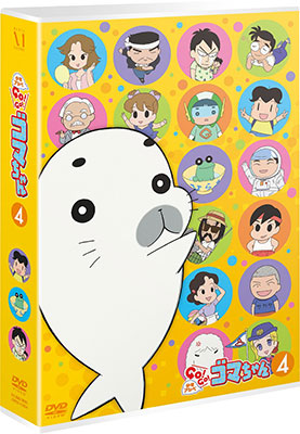 Dvd 少年アシベ Go Go ゴマちゃん Dvd Box Vol 4 Kadokawa 在庫切れ