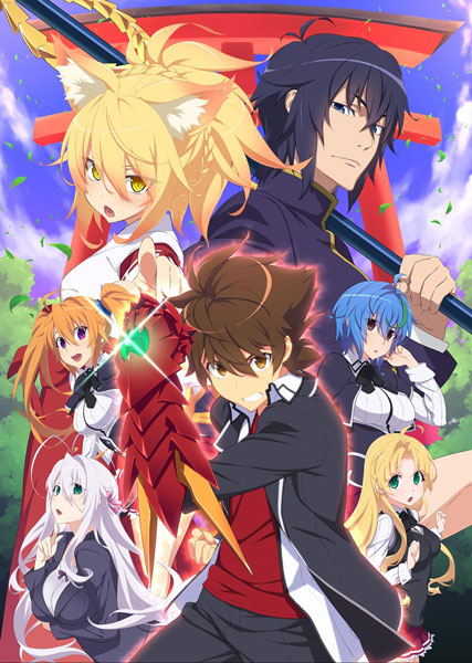 BD ハイスクールD×D HERO Vol.2 (Blu-ray Disc)[ショウゲート]《在庫切れ》