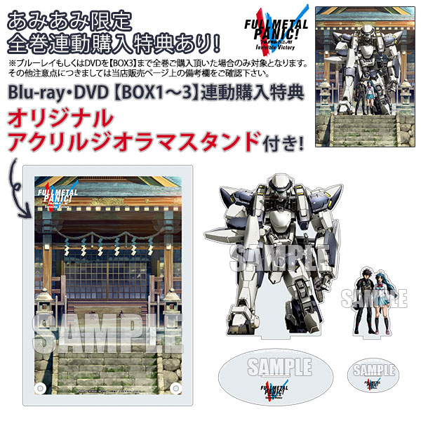 BD フルメタル・パニック！ Invisible Victory(IV) BOX3 (Blu-ray Disc)[KADOKAWA]《在庫切れ》