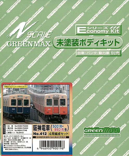 412 阪神電車(5001形・8901形他) 4両編成セット[グリーンマックス]