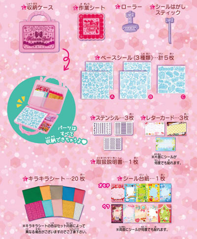 きらりんシール スタンダードセット[パイロット]【送料無料