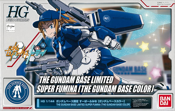 【中古】HGBF 1/144 すーぱーふみな [ガンダムベースカラー] プラモデル(ガンダムベース限定)[バンダイ]