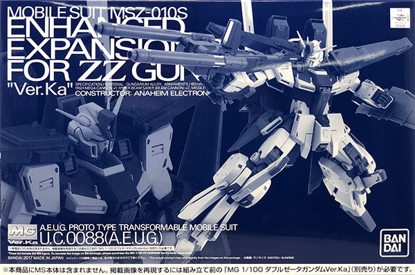 中古】(本体A-/箱B)MG 1/100 ダブルゼータガンダム Ver.Ka用 強化型