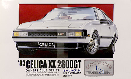 プラモデル オーナーズクラブ 1/24 No.14 '83トヨタセリカXX 2800GT