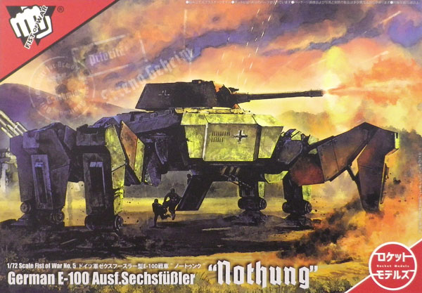 【専用ページです】 フィスト・オブ・ウォー 1/72 E-100 ゼクスフースラー “ノートゥンク