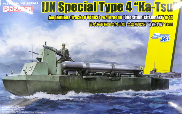 1/35 WW.II 日本海軍 特四式内火艇 “カツ” 魚雷搭載型 竜巻作戦 1944