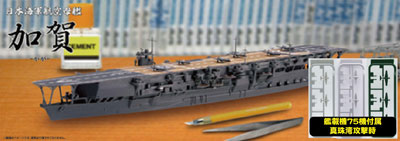 1/700 特EASYシリーズSPOT No.10 日本海軍航空母艦 加賀 (艦載機75機付属/真珠湾攻撃時) プラモデル[フジミ模型]《在庫切れ》