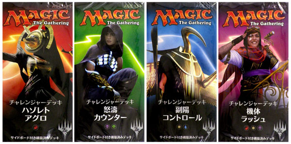 MTG チャレンジャーデッキ 4種類セット日本語版 | FARKOT