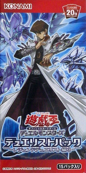 遊戯王OCGデュエルモンスターズ デュエリストパック -レジェンド 