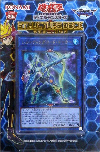 遊戯王ocgデュエルモンスターズ ストラクチャーデッキ マスター リンク コナミ 在庫切れ