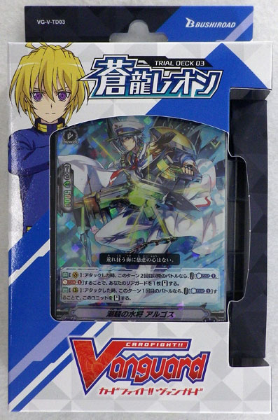 カードファイト ヴァンガード トライアルデッキ第3弾 蒼龍レオン パック ブシロード 在庫切れ