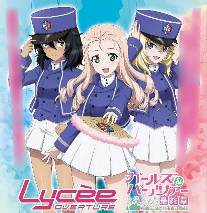 リセ オーバーチュア Ver.ガールズ＆パンツァー 最終章 1.0 スターターデッキ 5パック入りBOX[ムービック]《在庫切れ》