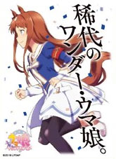 キャラクタースリーブ ウマ娘 プリティーダービー グラスワンダー(EN-627) パック[エンスカイ]《在庫切れ》