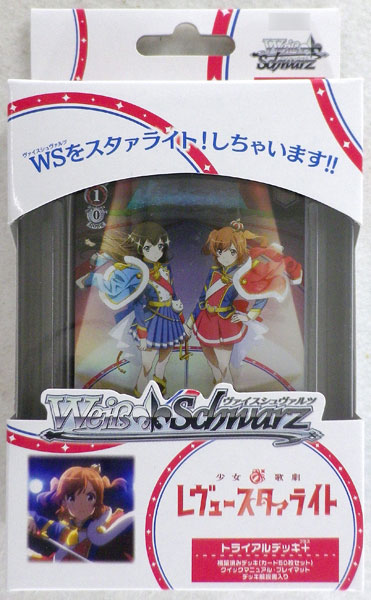 ヴァイスシュヴァルツ　レヴュースターライト　デッキ トライアルデッキ＋(プラス) 少女☆歌劇 レヴュースタァライト