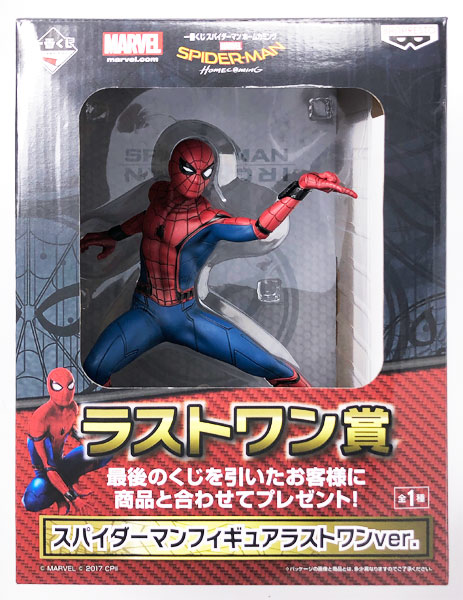 一番くじ スパイダーマン ホームカミング ラストワン賞 スパイダーマンフィギュアラストワンver. (プライズ)