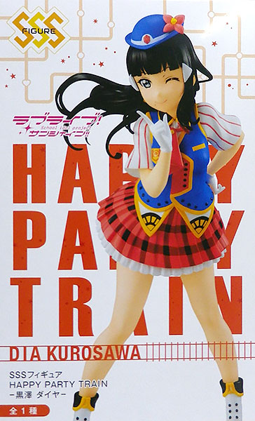 【中古】ラブライブ！サンシャイン！！ SSSフィギュア HAPPY PARTY TRAIN -黒澤 ダイヤ-(プライズ)[フリュー]