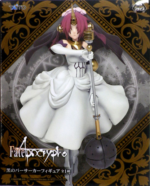 【中古】Fate/Apocrypha 黒のバーサーカーフィギュア(プライズ)[タイトー]