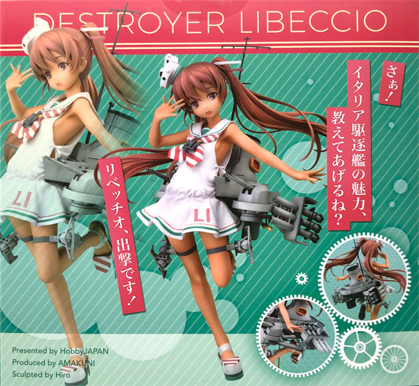 【中古】艦隊これくしょん -艦これ- Libeccio(リベッチオ) 限定版 1/7 完成品フィギュア(月刊ホビージャパン2017年6月号＆7月号 誌上通販、一部販売店限定)[AMAKUNI]