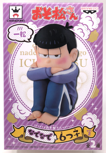 おそ松さん なでなで6つ子 vol.2 一松(プライズ)