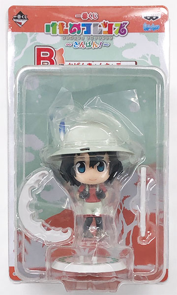 Amazon.co.jp: 一番くじ けものフレンズ ～さんばん！～ B賞