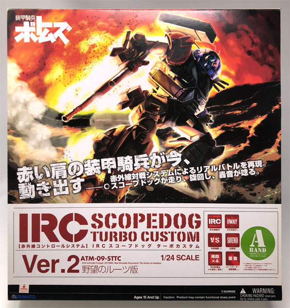 1/24 装甲騎兵ボトムズ IRCスコープドッグ ターボカスタム Ver.2