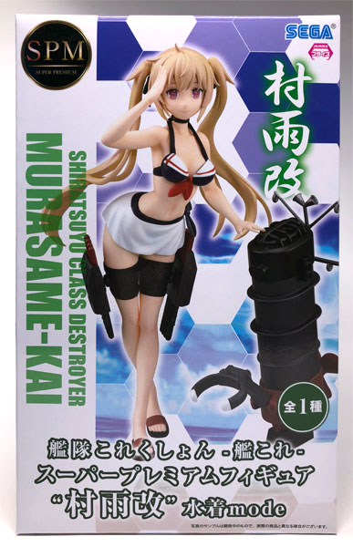 【中古】艦隊これくしょん -艦これ- スーパープレミアムフィギュア 村雨改 水着mode(プライズ)[セガ]