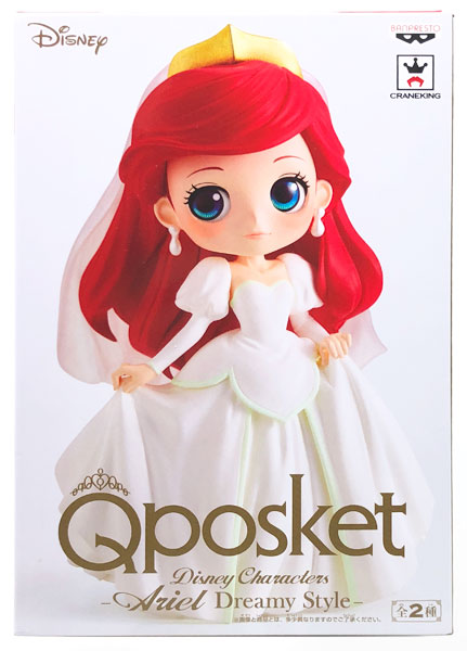 【新品 未開封】Qposket ドリーミースタイル アリエル B レアカラー Q posket Disney Characters - Ariel Dreamy Style - アリエル B(プライズ)