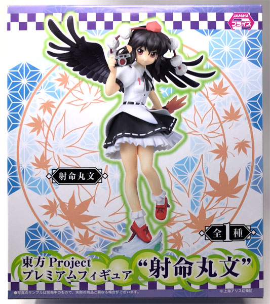 人気 グッズ-クリアファイル】東方Project クリアファイル/射命