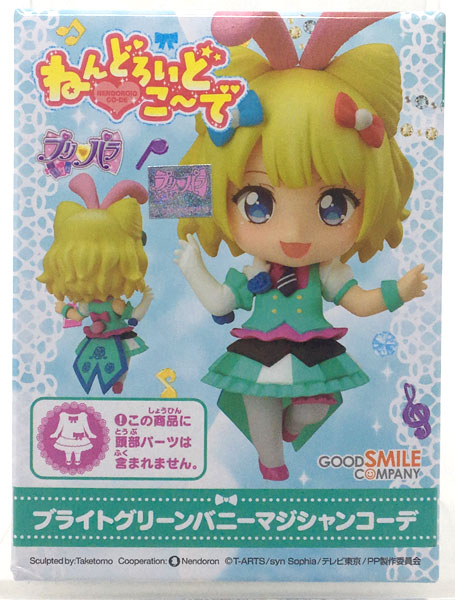 ねんどろいどこ で プリパラ ブライトグリーンバニーマジシャンコーデ ワンダーフェスティバル16 冬 等限定