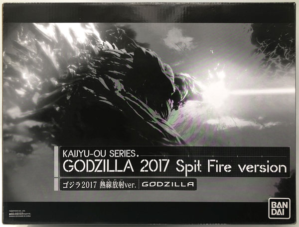 怪獣王シリーズ GODZILLA 決戦機動増殖都市 ゴジラ2017 熱線放射塗装