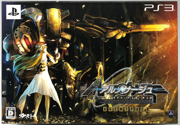 全信頼を寄せる PS3 アルノサージュ PACK AGENT -生まれいずる星へ祈る詩- 家庭用ゲームソフト