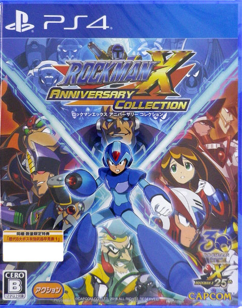 【特典】PS4 ロックマンX アニバーサリーコレクション1[カプコン]《在庫切れ》