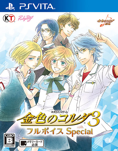 金色のコルダ3 フルボイス Special トレジャーBOX【新品・未開封】 金色のコルダ3 フルボイス Special TREASURE BOX - メルカリ
