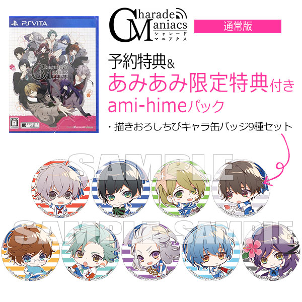 【特典】PS Vita CharadeManiacs 通常版 あみあみ限定特典付ami-hime パック[アイディアファクトリー]《在庫切れ》