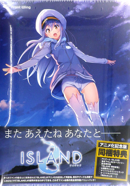 Pcソフト Islandアニメ記念版 Frontwing フロントウイング 在庫切れ