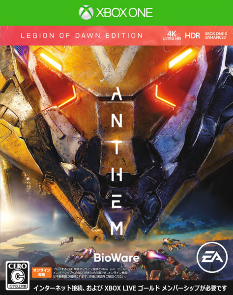 特典 Xbox One Anthem Legion Of Dawn Edition Ea 在庫切れ