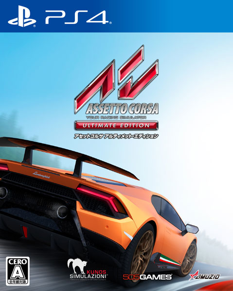 PS4 アセットコルサ アルティメット・エディション[オーイズミ・アミュージオ]《在庫切れ》
