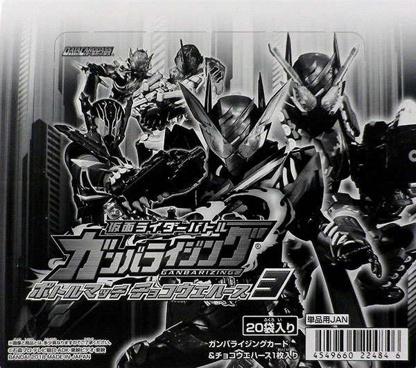 仮面ライダーバトルガンバライジング ボトルマッチ チョコウエハース3 個入りbox 食玩 バンダイ 在庫切れ