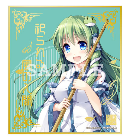 波天宮『東方Project』ミニ色紙～Cute＆Cool～ 「東風谷早苗」-illust