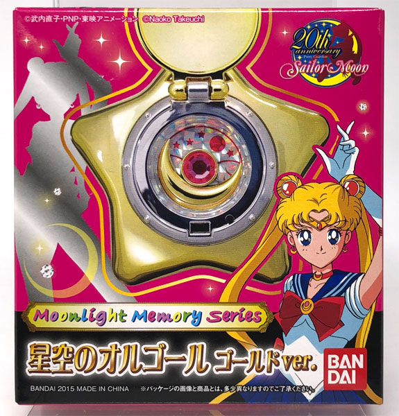 【特価大特価】セーラームーン　ムーンライトメモリー　星空のオルゴール　ゴールド キャラクター玩具