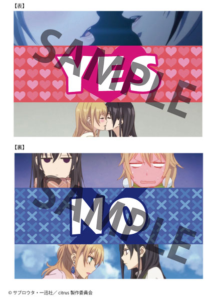 citrus 枕カバー 柚子 芽衣 yes no