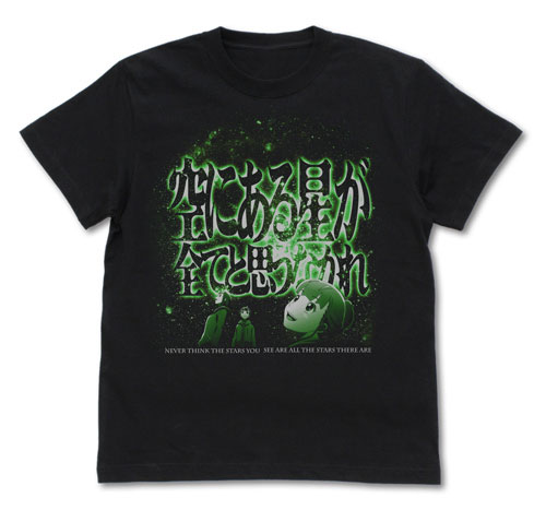 宇宙よりも遠い場所 日向の名言 Tシャツ/BLACK-L（再販）[コスパ]《０７月予約》