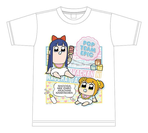ポプテピピック [描き下ろし] 赤ちゃん Tシャツ XL[エムズファクトリー]《在庫切れ》