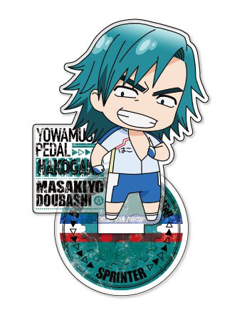 弱虫ペダル Glory Line アクリルスタンド 公式sd 銅橋正清 キャビネット 在庫切れ