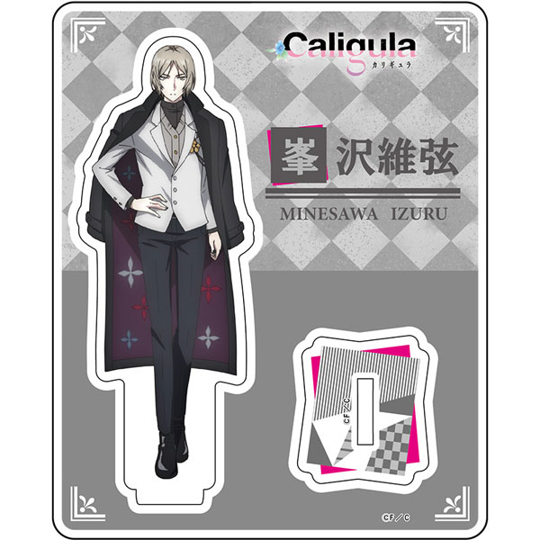 Caligula カリギュラ アクリルスタンド 峯沢維弦 コンテンツシード 在庫切れ