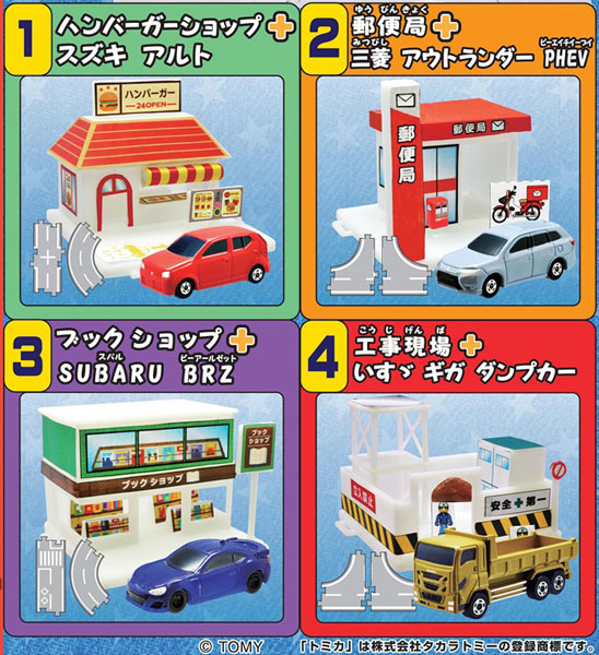 トミカタウンまとめ売り10点セット♪　No.2 トミカタウンまとめ売り10点セット♪ No.1 - メルカリ