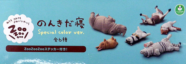 パンダの穴 ZooZooZoo のんきだ寝 Special color ver. 12個入りBOX