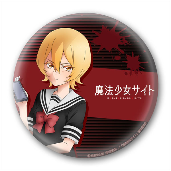 魔法少女サイト 奴村露乃 缶バッジ 魔法少女サイト 缶バッチ100 奴村露乃[ペンギンパレード]《在庫切れ》